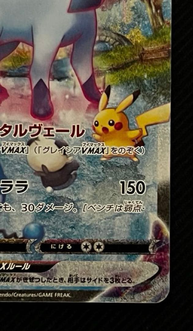 値下げ　グレイシア　vmax sa