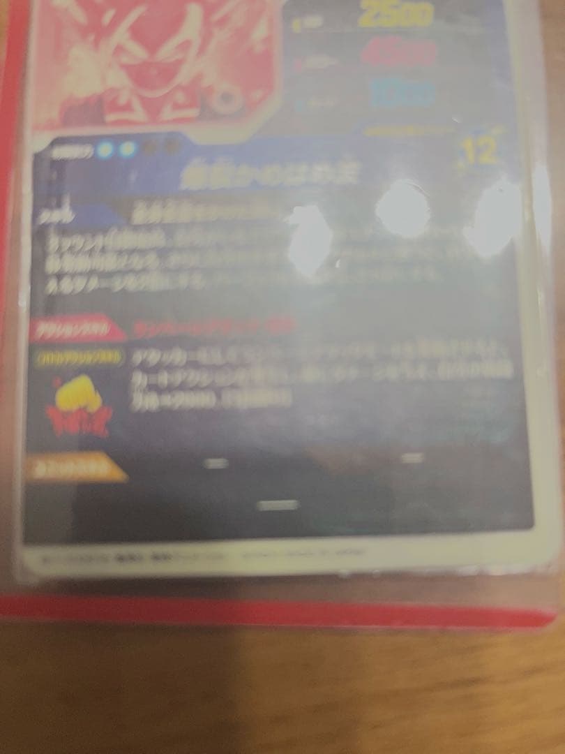 ドラゴンボールスーパーダイバーズ SDV1-005 孫悟飯 少年期 パラレル