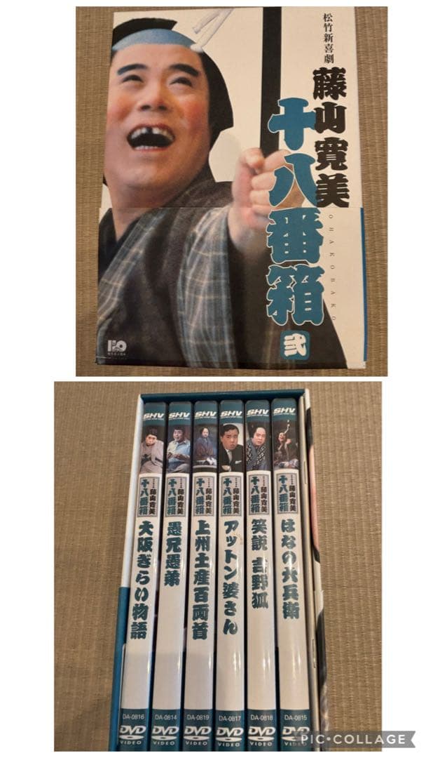 メルモさま専用❣️ 藤山寛美の十八番箱 6箱セット 合計36巻 - jon-w.jp