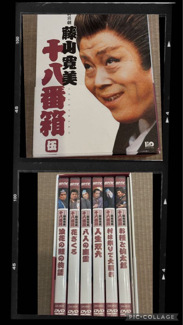 メルモさま専用❣️ 藤山寛美の十八番箱 6箱セット 合計36巻 - jon-w.jp