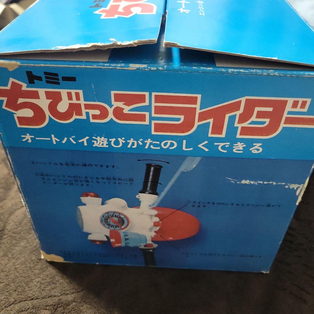 TOMY　ちびっこライダー