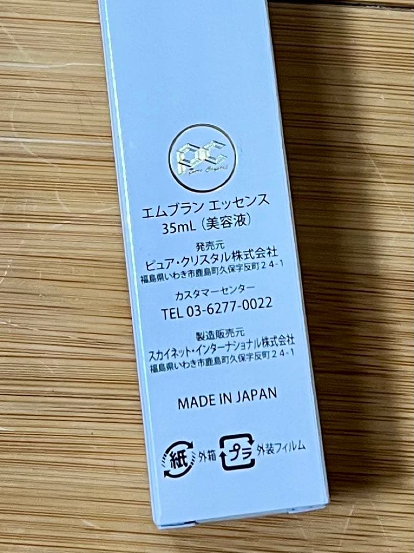 EMBLAN ESSENCE エムブラン エッセンス