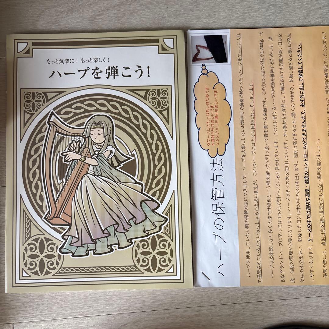 プレストハープ 26弦