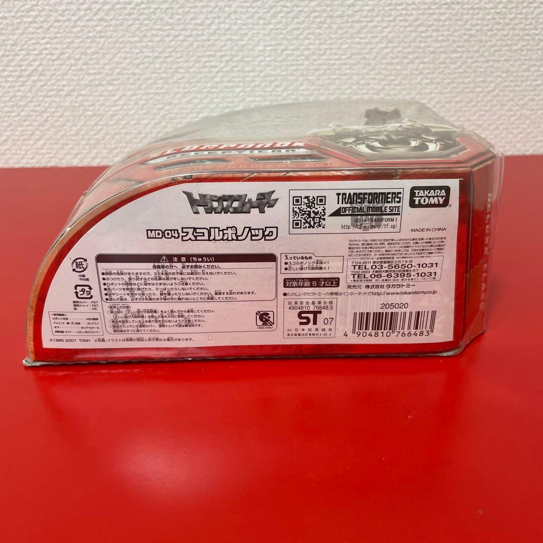 トランスフォーマー スコルポノック