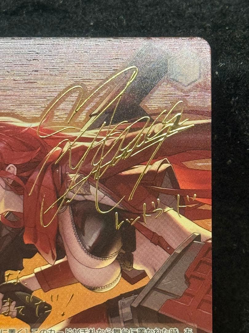 マグネットローダー付き】レッドフード レッドウルフ sp