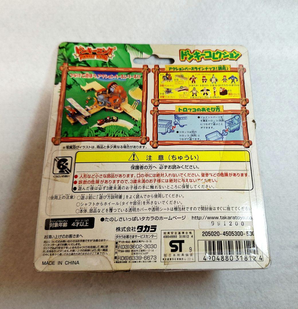 ドンキーコング ドンキーコレクションアクションベースシリーズ 　キャンディー