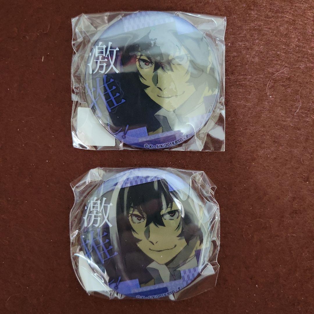 バラ売り可】文豪ストレイドッグス 激推し缶バッジ 太宰治 太宰 8点 文