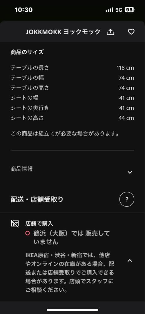 ★ 美品 引取希望 IKEA ヨックモック テーブル チェア セット ★