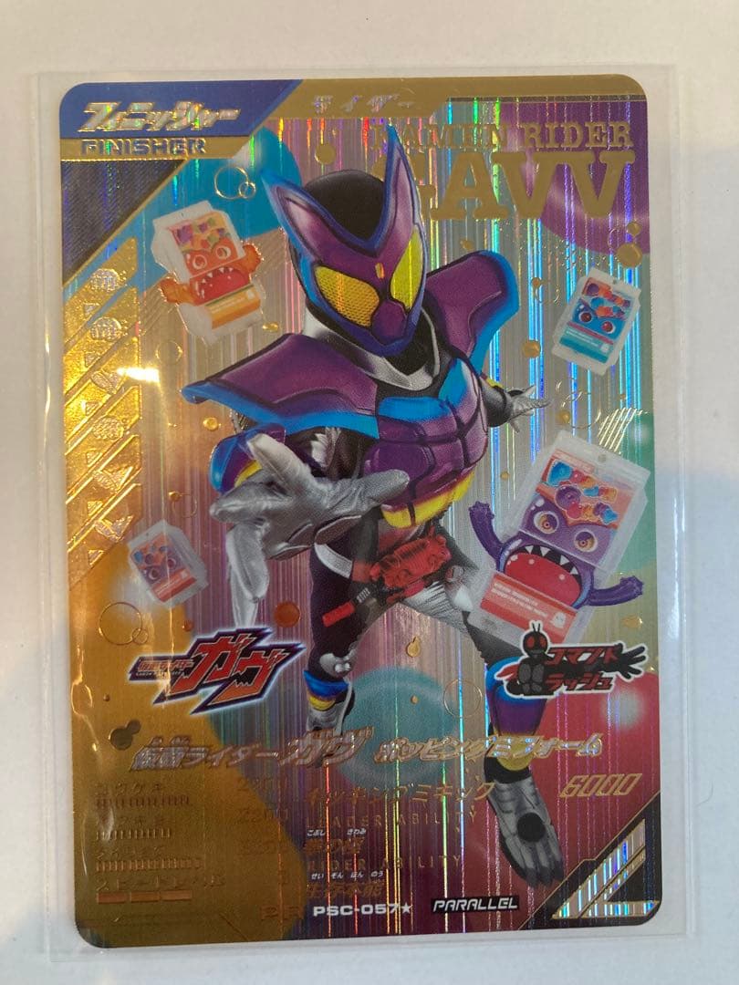 ゲットミーパラレルキャンペーン 仮面ライダーガヴ