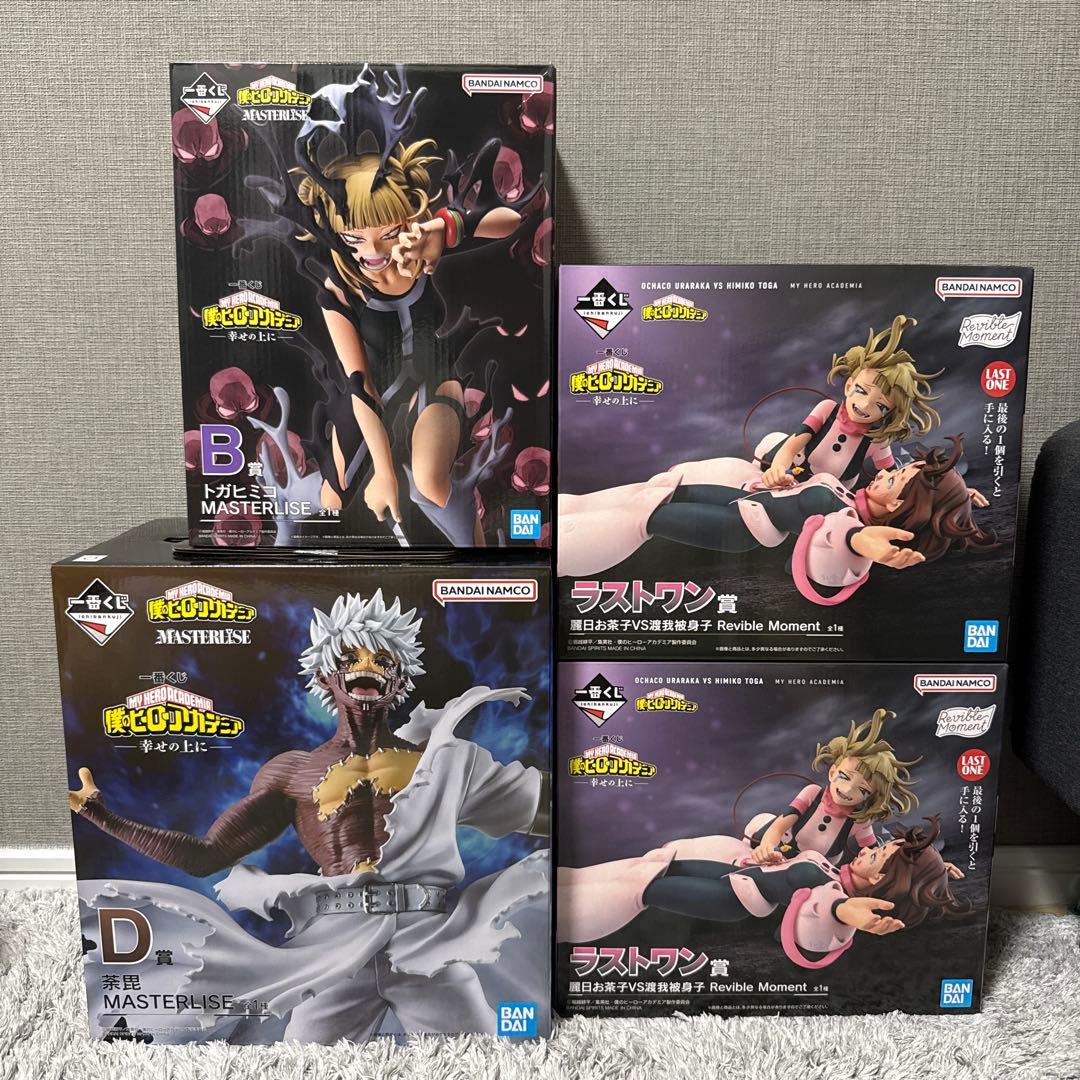 ヒロアカ一番くじ 幸せの上に B賞 D賞 ラストワン賞×2 まとめ売り