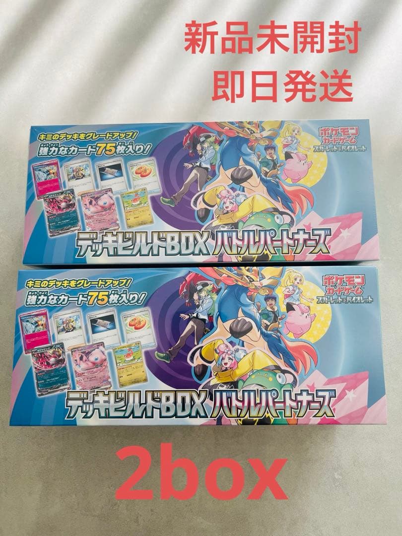 シュリンク付き】 ポケモンカードバトルパートナーズ デッキビルド2BOX