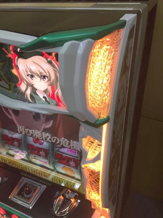 パチスロ実機 Sガールズ&パンツァー 劇場版 / ガルパン 不要機付