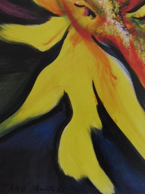 岡本太郎、【顔】、希少な大判額装用画集より、新品高級額装付、巨匠