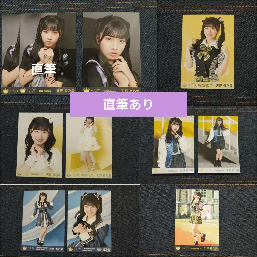 天野香乃愛 直筆 チェキ ニアジョイ かわいい！ ニアジョイ 天野香乃愛