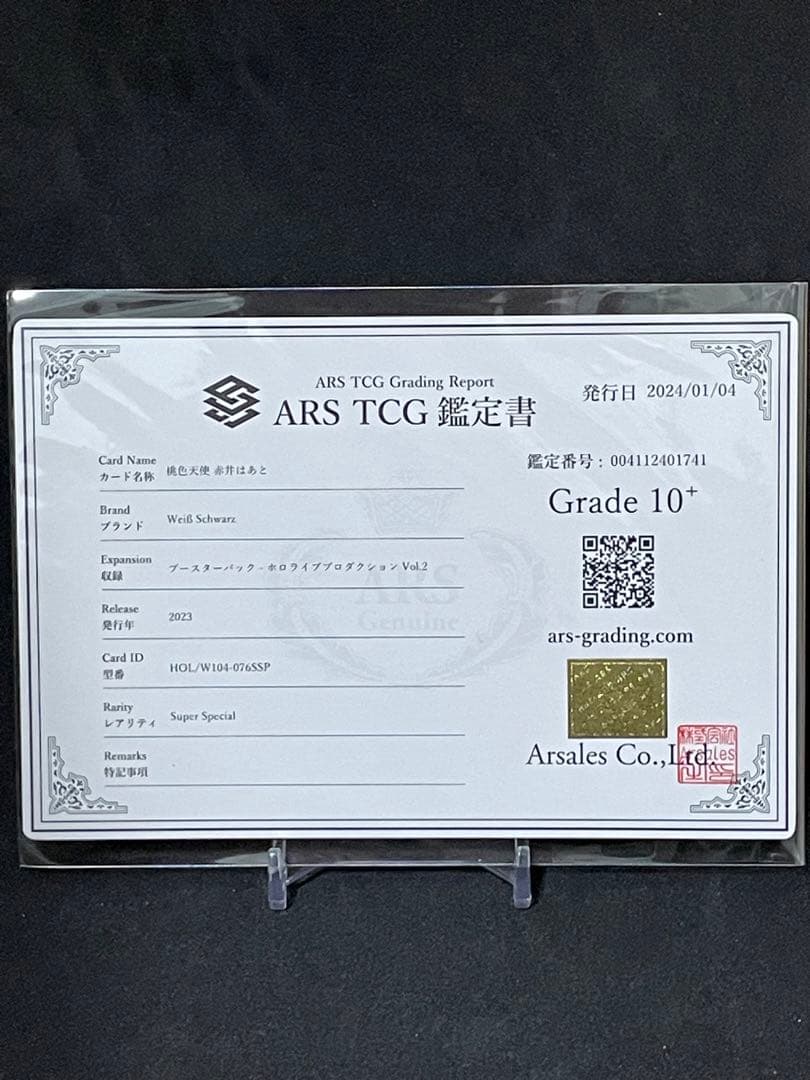 桃色天使　赤井はあと　ars10+  ホロライブ　サイン