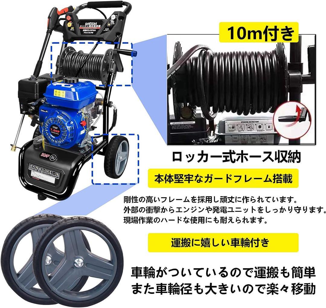 ★超高圧力！★Gaidohエンジン式高圧洗浄機 ガソリン 7.0HP ハイパワー