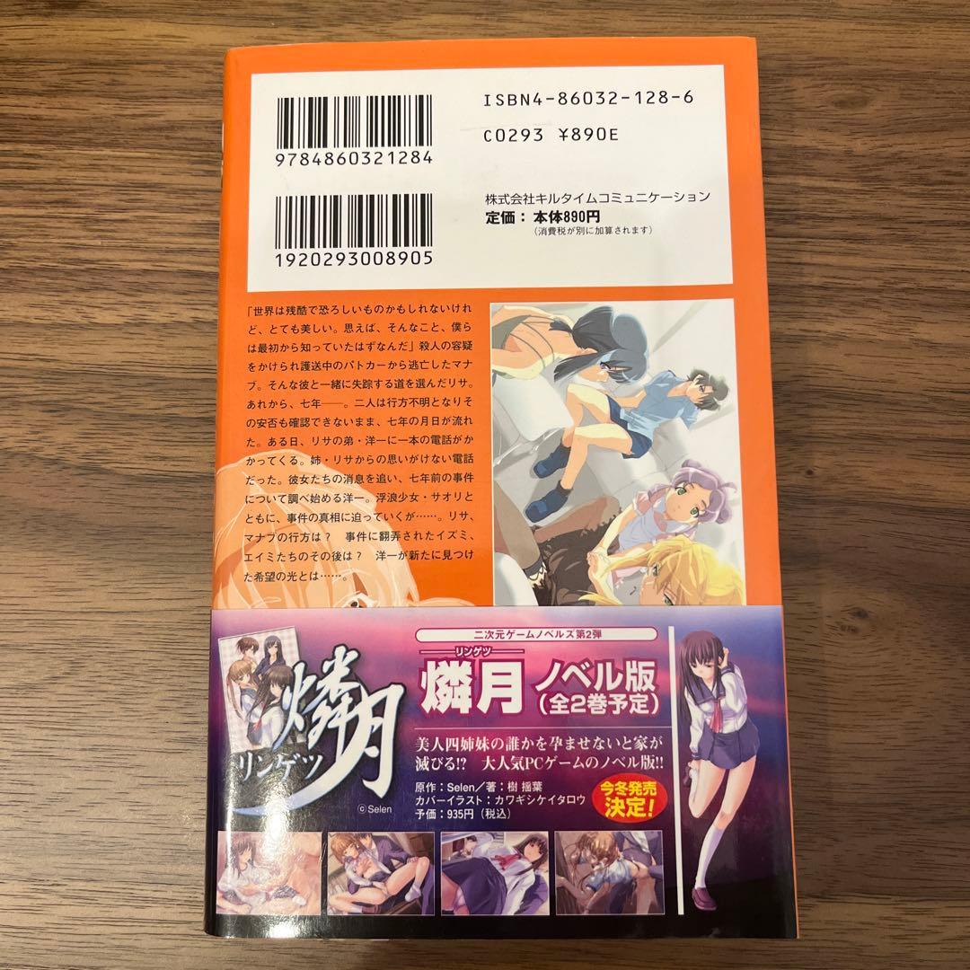 CARNIVAL 瀬戸口廉也