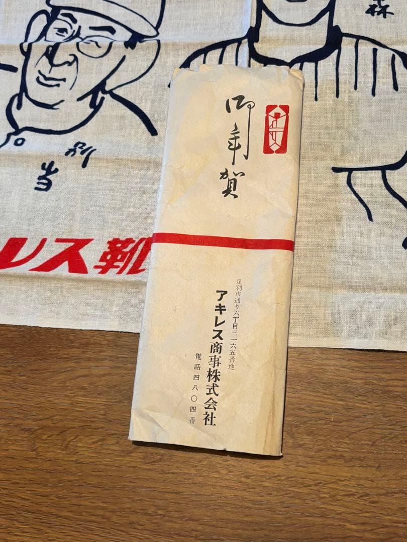 毎日オリオンズ　似顔絵手ぬぐい　1950年代　アキレス　千葉ロッテマリーンズ