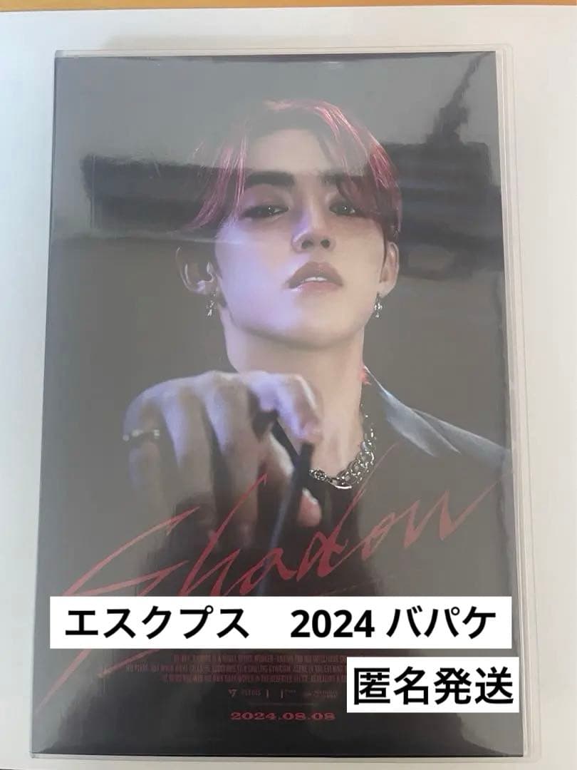 SEVENTEEN エスクプス 2024 バースデーパッケージ バパケ S.COUPS