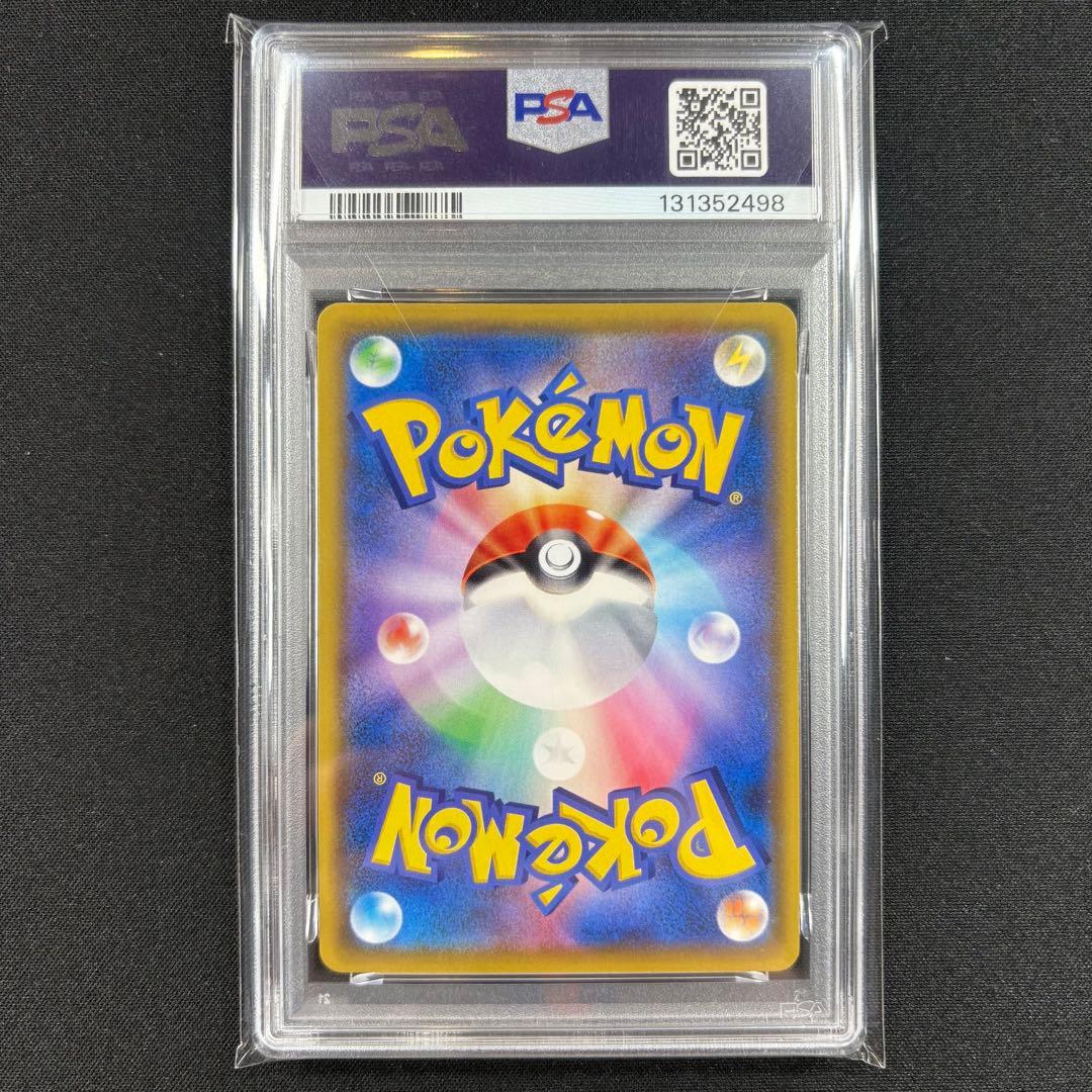 【PSA10】アルセウス＆ディアルガ＆パルキアGX SR SA