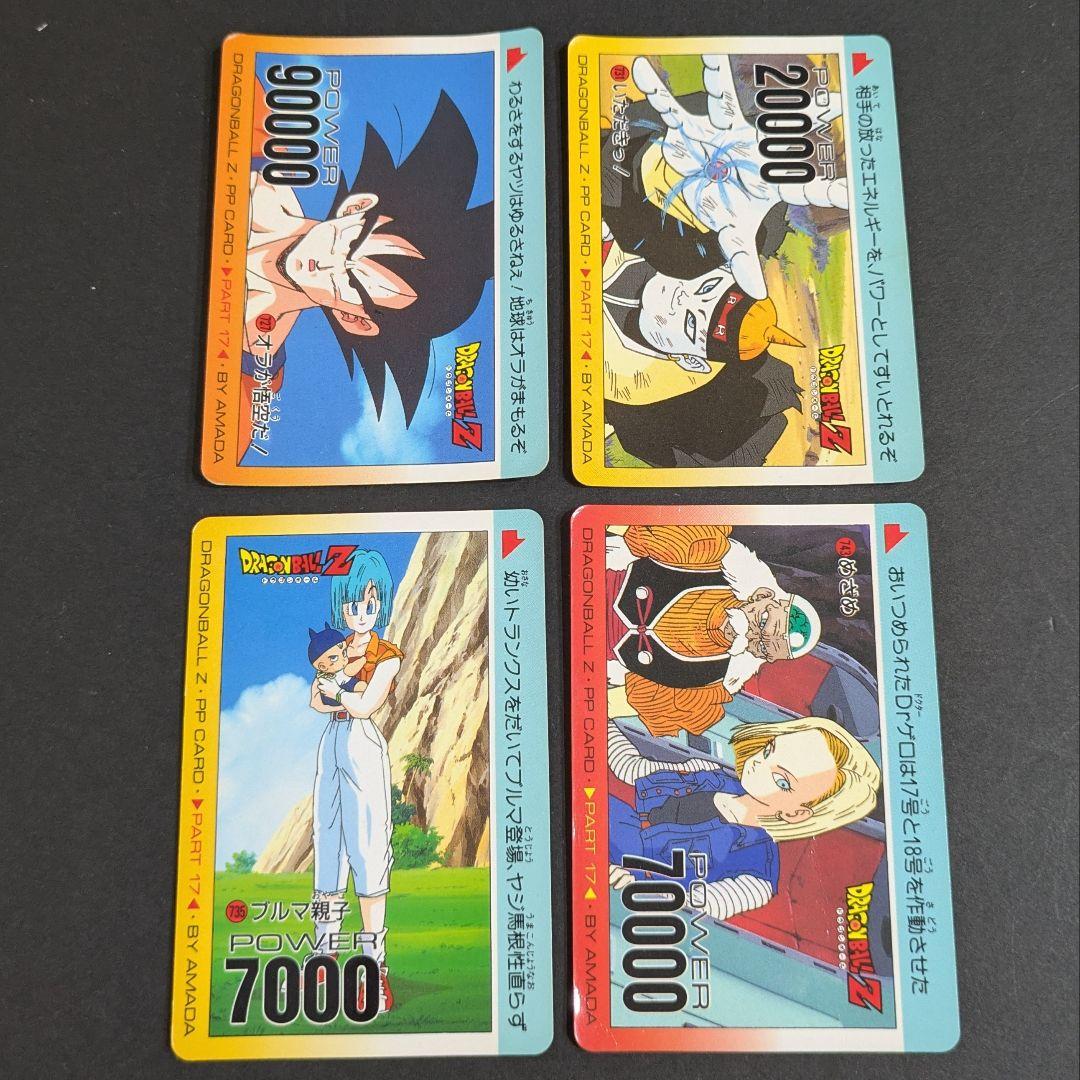 ドラゴンボール カードダス 希少 アマダPPカード スクラッチ 特賞 当時