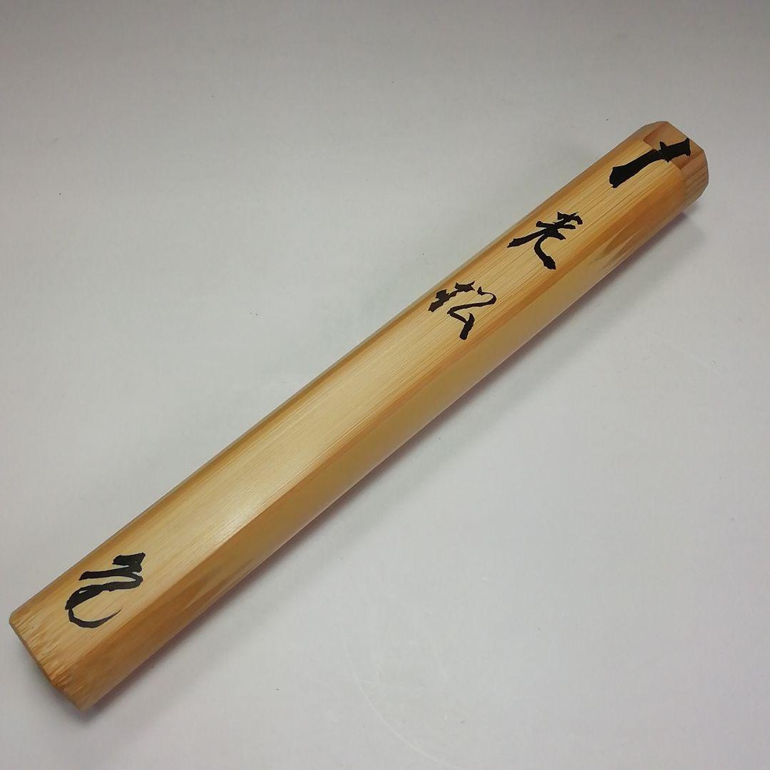 S360茶杓『大徳寺立花大亀極箱』『銘老松』『竹器師西川楳玄下削』