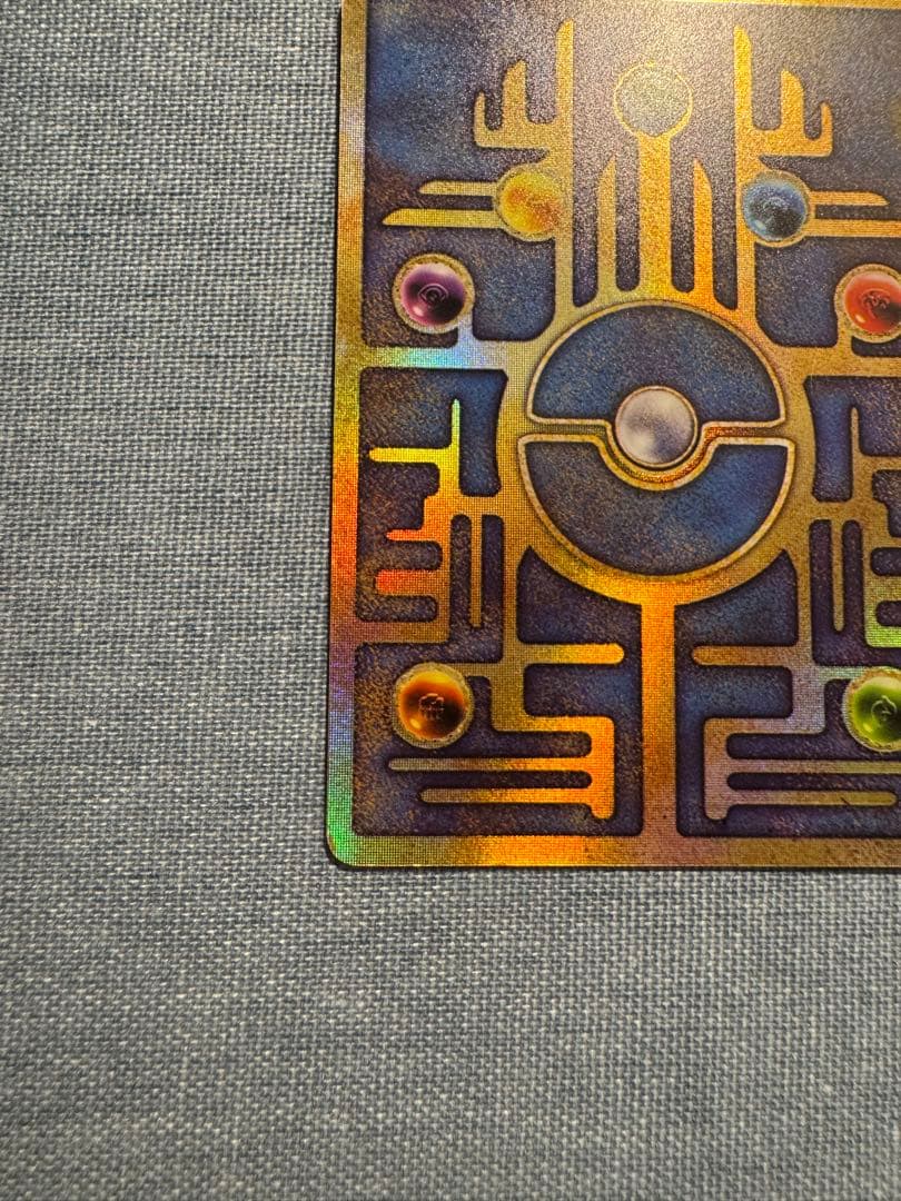 【美品】古代ミュウ　後期修正版