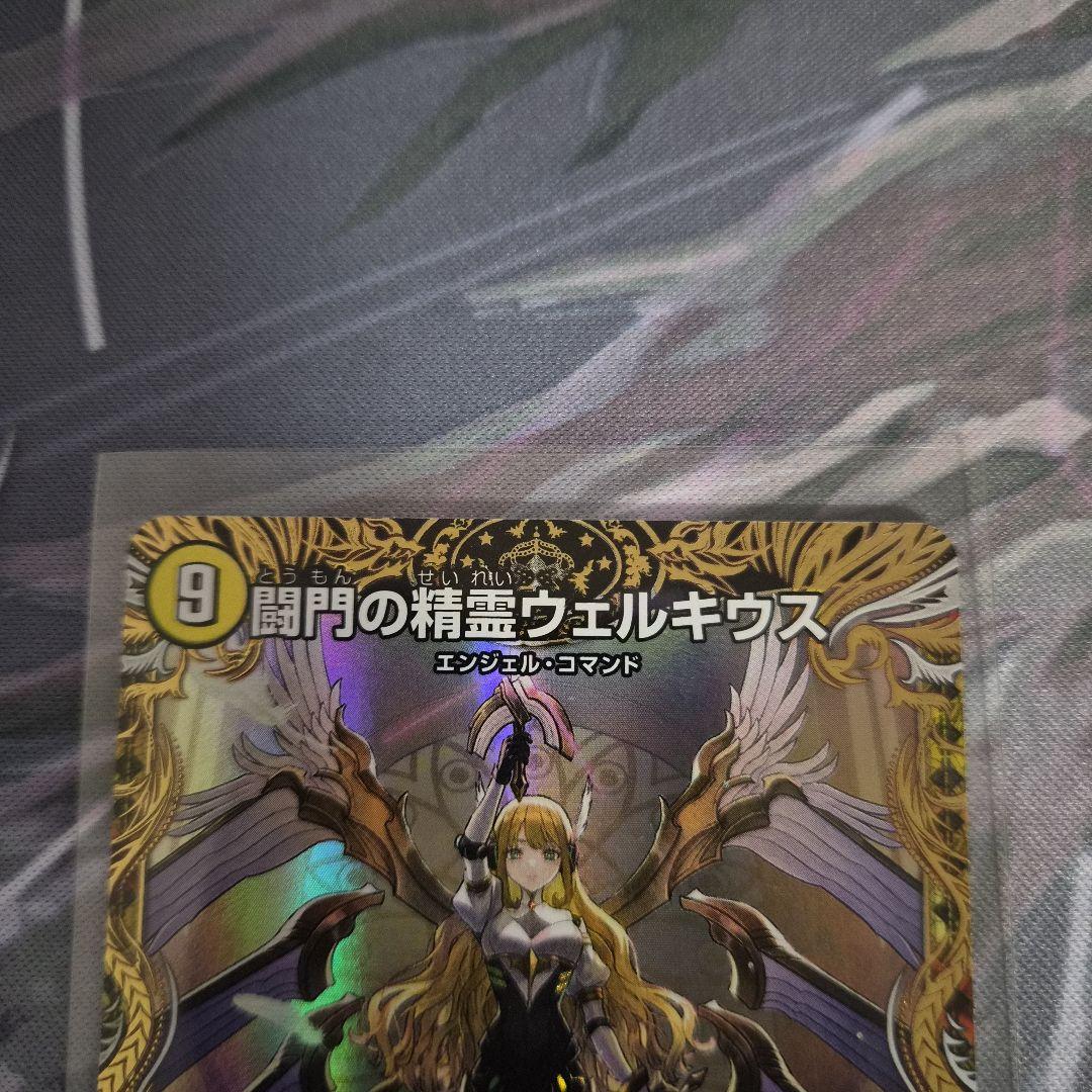 最安値】闘門の精霊ウェルキウス 金トレ - メルカリ
