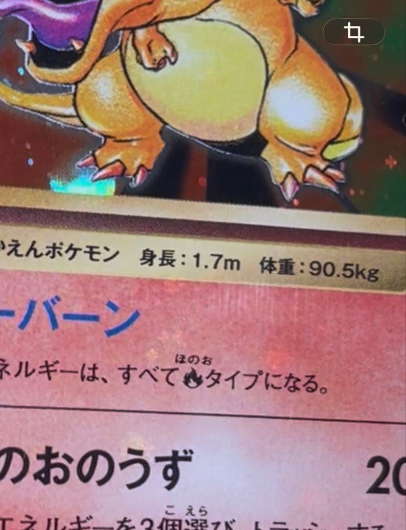 ♦︎全面ホロ♦︎PSA10 リザードン 20th CP6 1ed ポケモンカード
