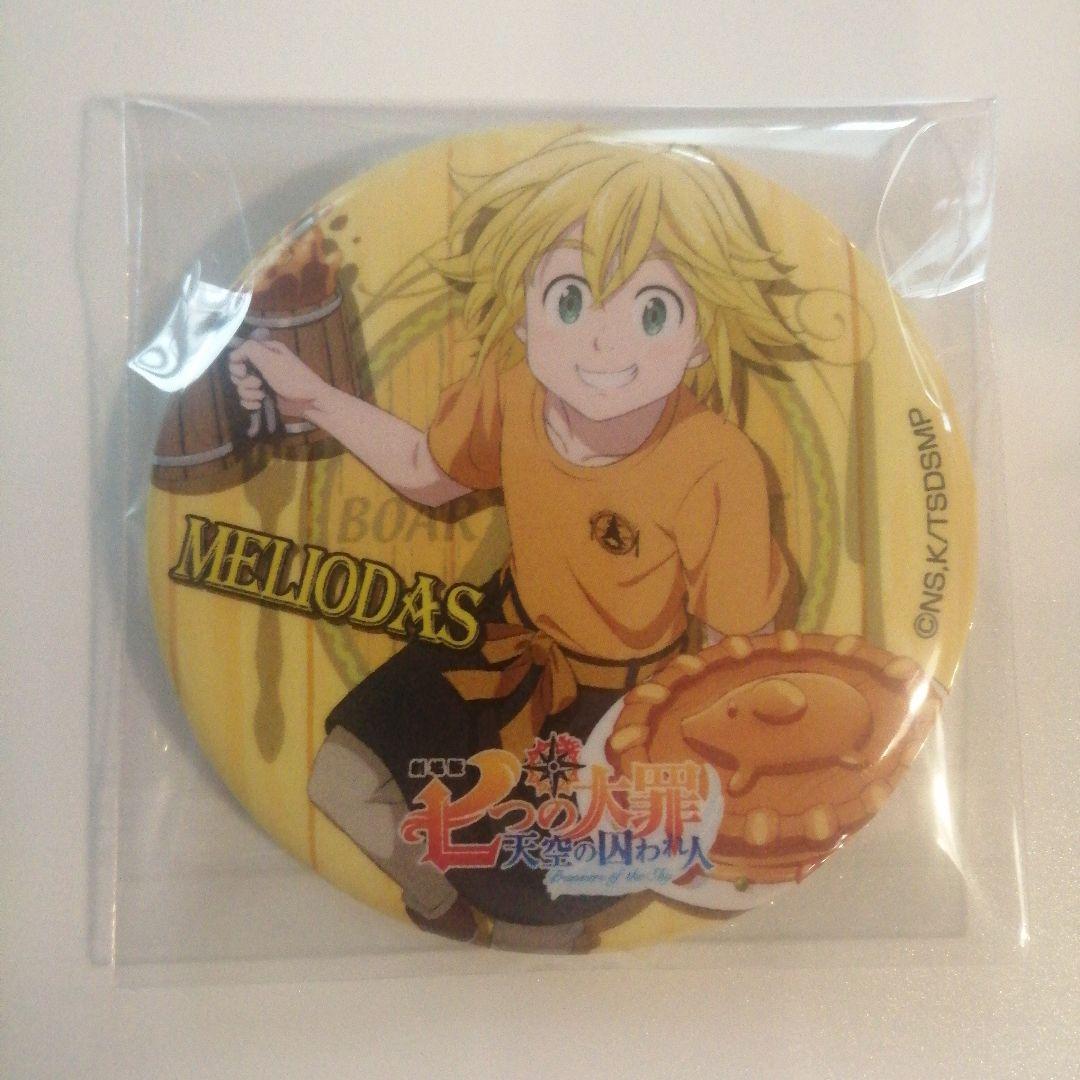 七つの大罪 缶バッジ メリオダス 豚の帽子亭 ソラマチ