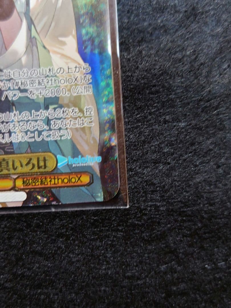 ヴァイスシュヴァルツ　ホロライブ　風真いろはSSP