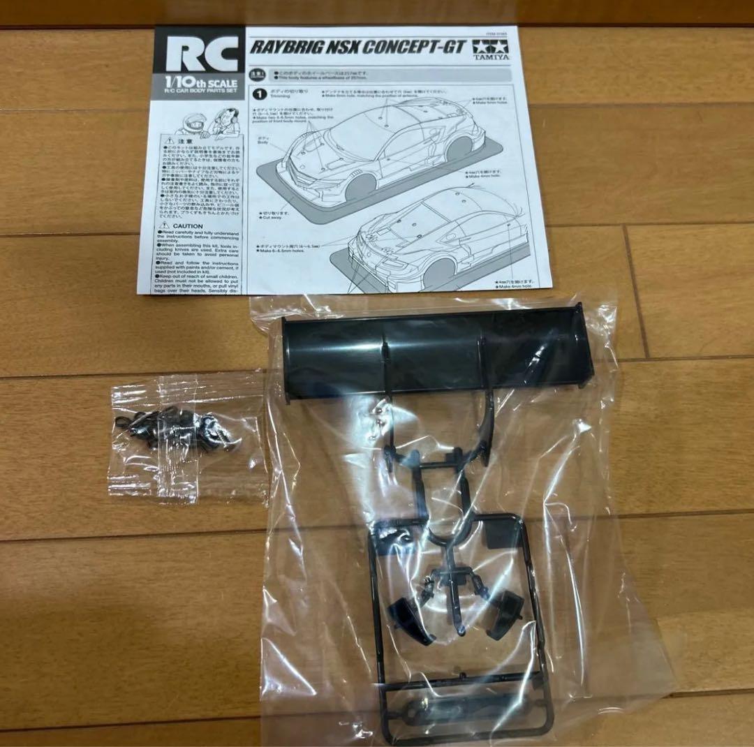 タミヤ　RAYBRIG NSX CONCEPT-GT RCカー 1/10用ボディ
