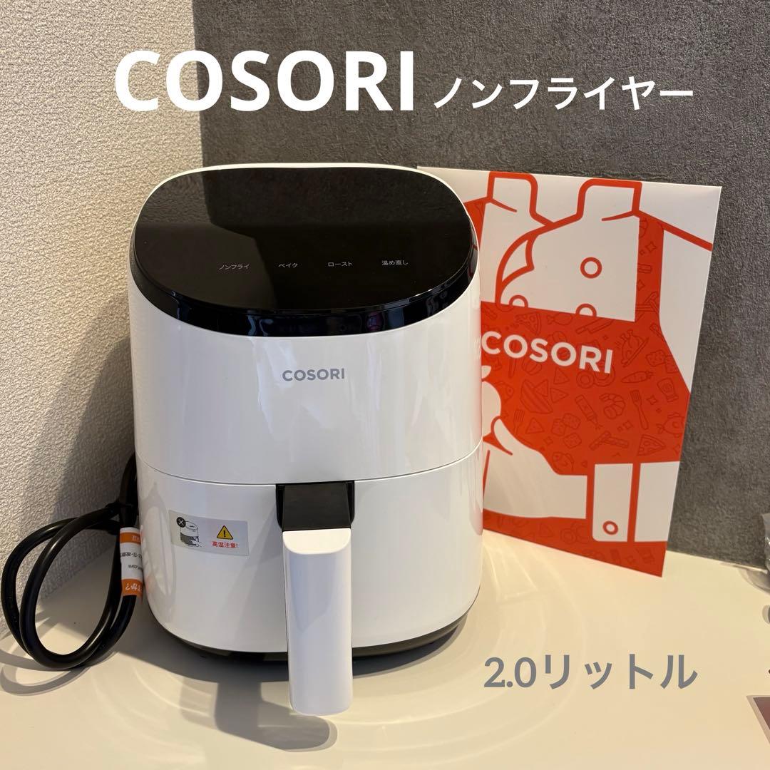 COSORI ノンフライヤー ホワイト 2.0リットル - メルカリ