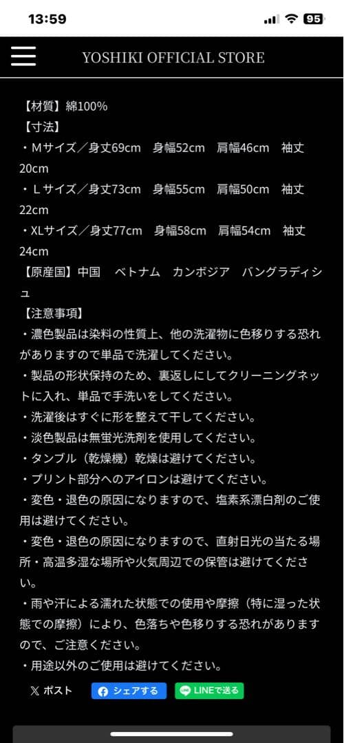 YOSHIKI ROSE Tシャツ Lサイズ 黒/赤 - メルカリ