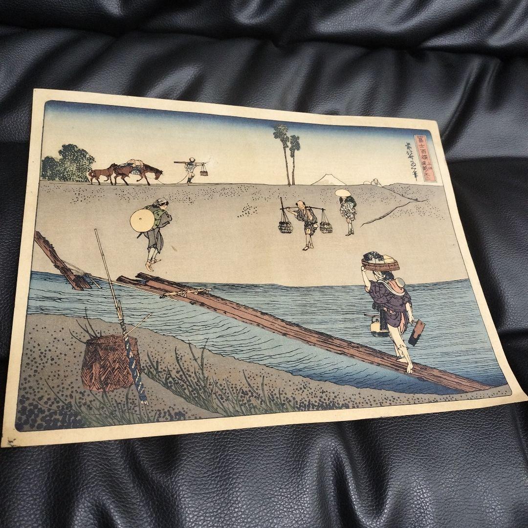 浮世絵 北斎富士 版画 骨董 アンティーク 葛飾北斎 冨嶽三十六景 | 太田記念美術館 Ota Memorial Museum of Art