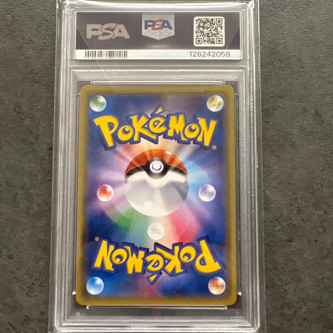 ゆ*た様 ポンチョを着たピカチュウアローラロコン　PSA10 037/SM-P