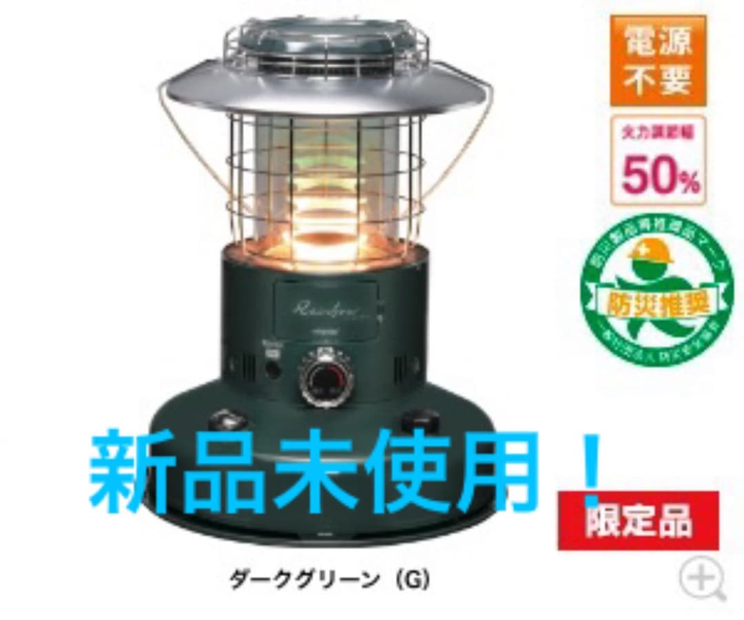 TOYOTOMI レインボーストーブ 人気 商品 通販