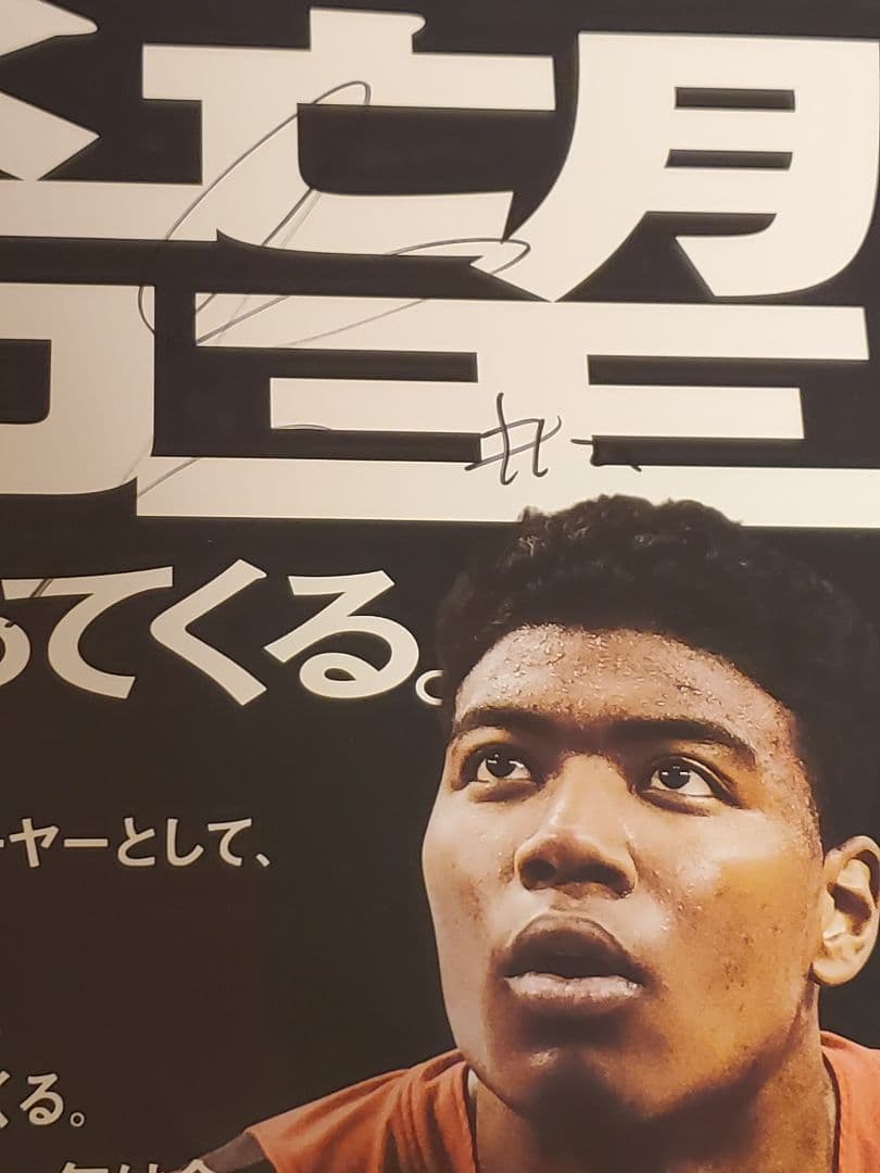 八村塁 直筆サイン入り色紙+直筆サイン入り非売品パンフレット