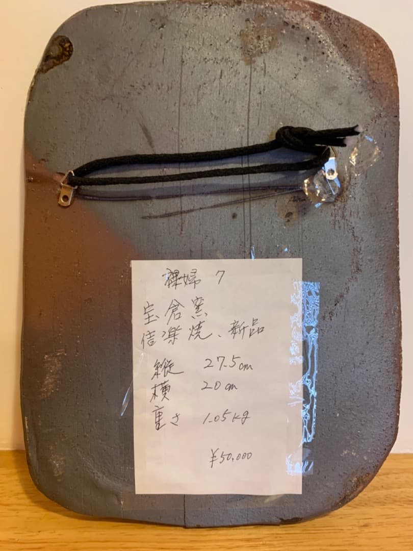 裸婦6信楽焼美術品アート陶器製