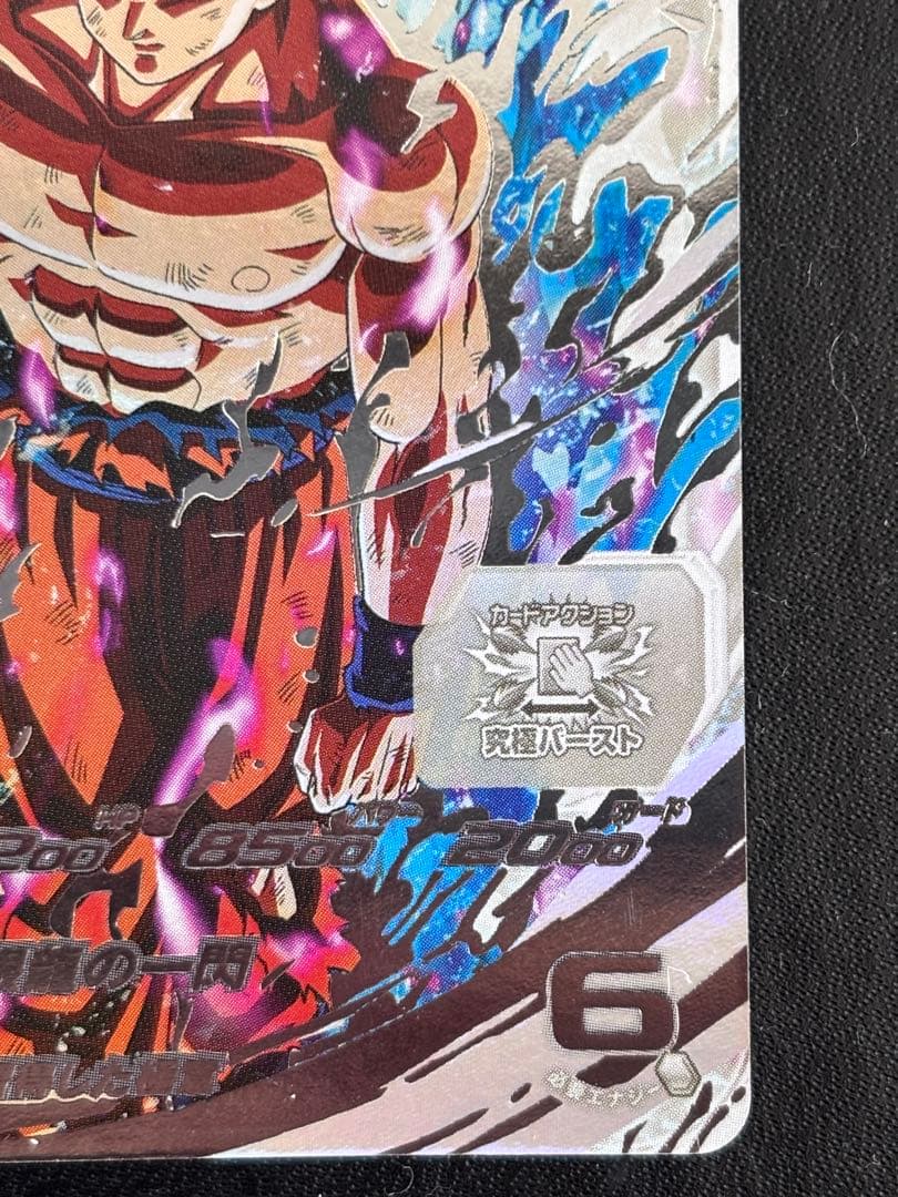 um1-sec lc 孫悟空