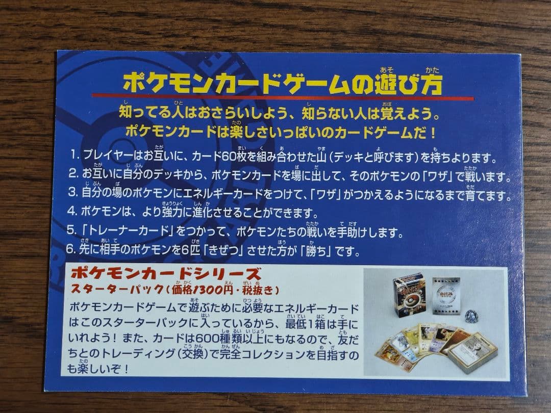 ANA スペシャル 99 サンダー ファイヤー ポケモンカードセット 旧裏