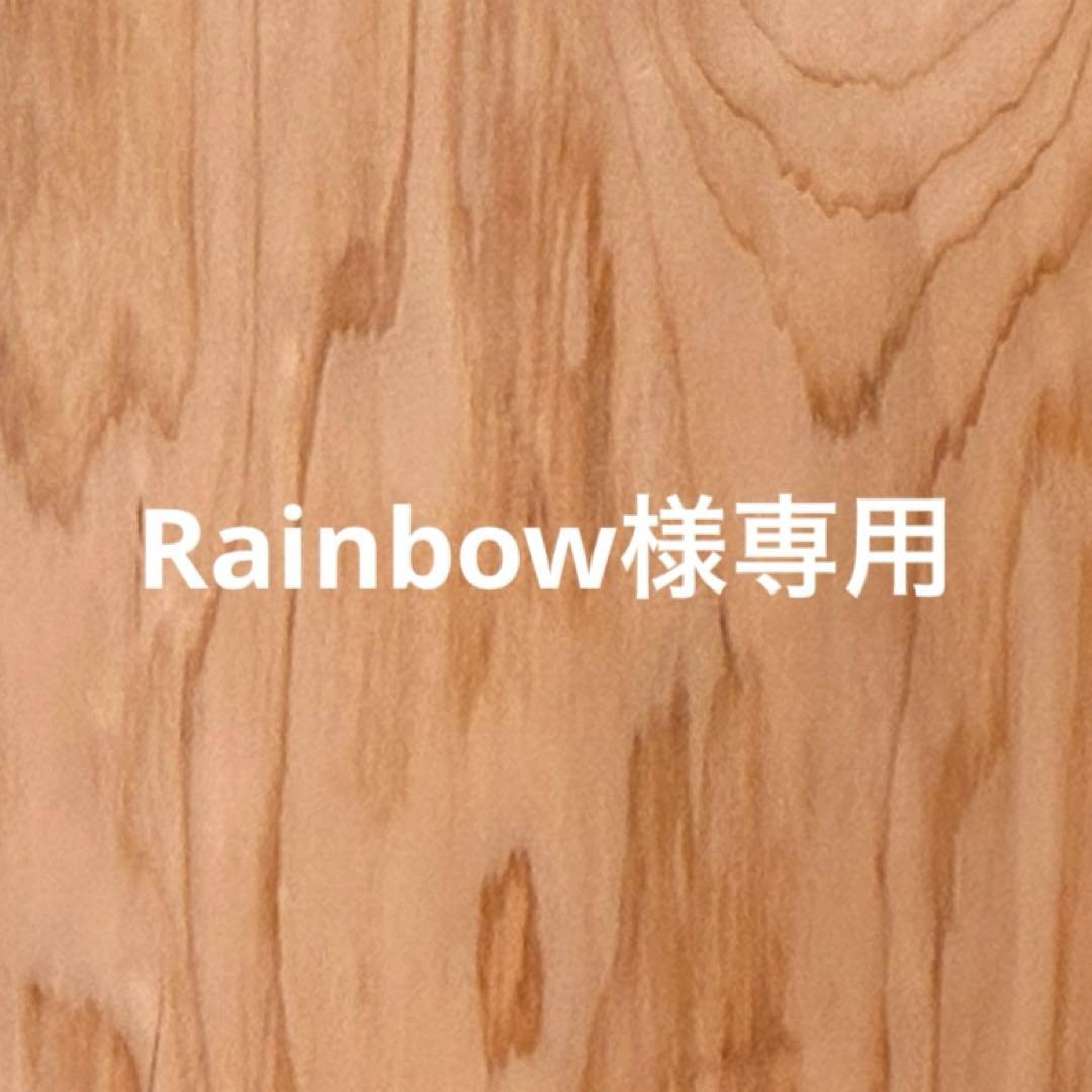 スツール Rainbow