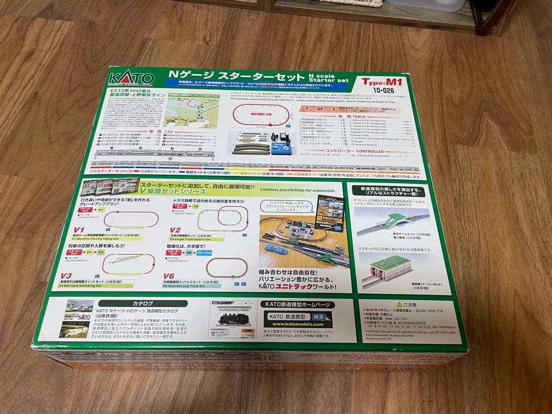 KATO E233系 Nゲージスターターセット 東海道線 上野東京ライン