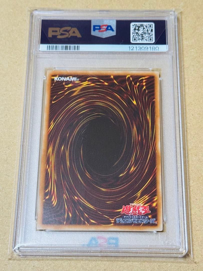 遊戯王　ブラックマジシャン　プレミアムゴールド　PSA10