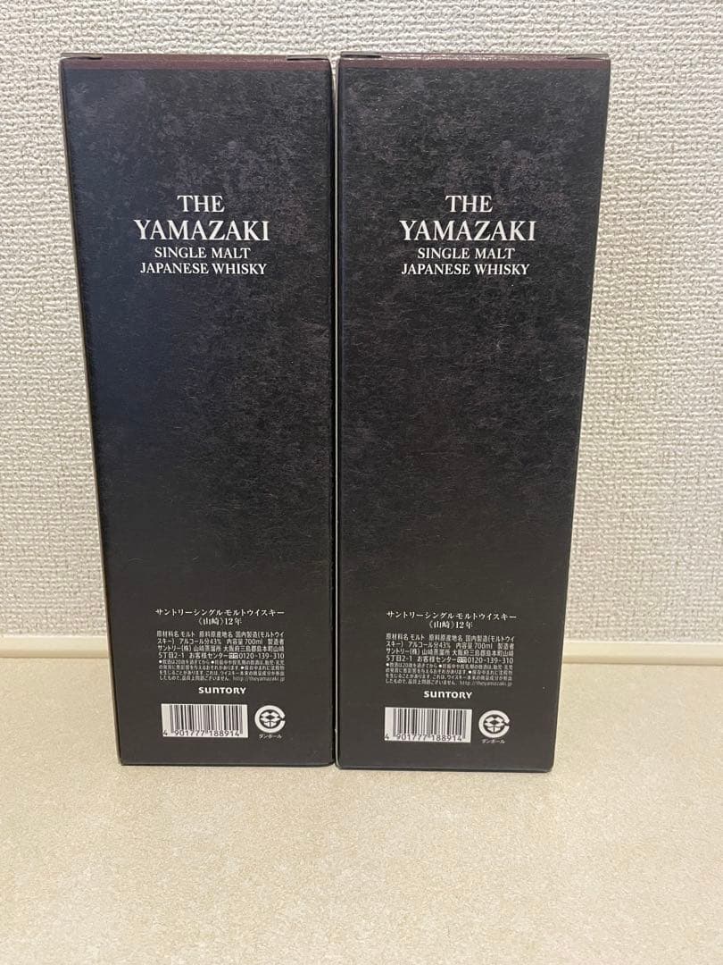 山崎 12年 シングルモルトウイスキー 2本セット 新品未開封