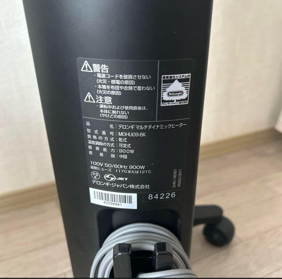 デロンギ マルチダイナミックヒーター MDHU09-BK 高価
