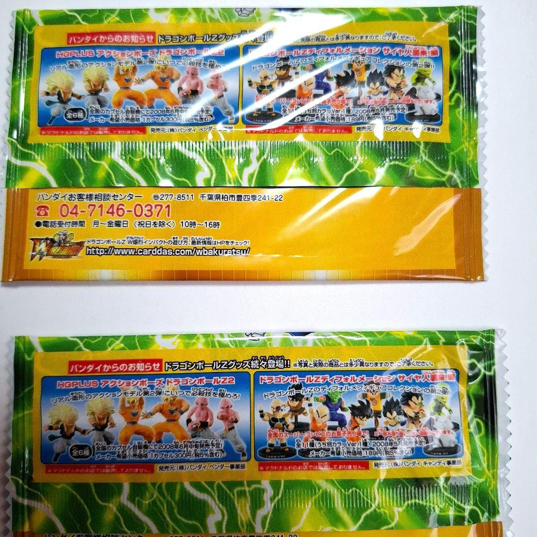 新品未開封ドラゴンボールZ W爆裂IMPACT マクドナルド限定カード2