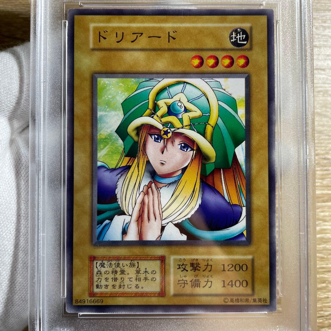 【 鑑定品 PSA10 】　極美品　世界に52枚　ドリアード　Booster