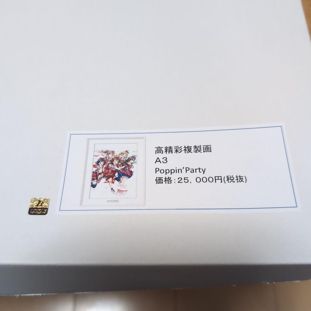 10000円値下げしました。BanG Dream!合計6個セット販売高精彩複製画