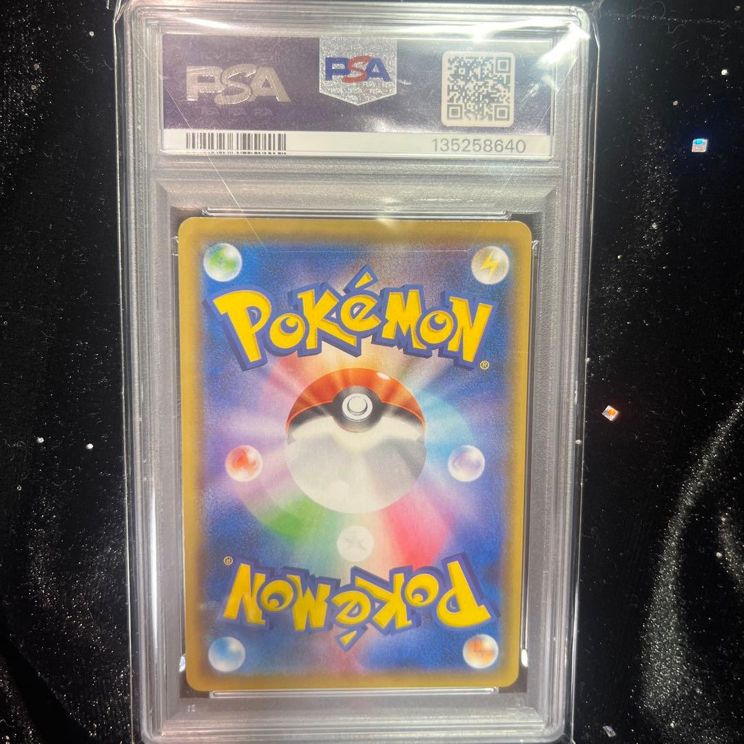 【PSA10】ピカチュウVMAXCSRS8bVMAXクライマックス223/184